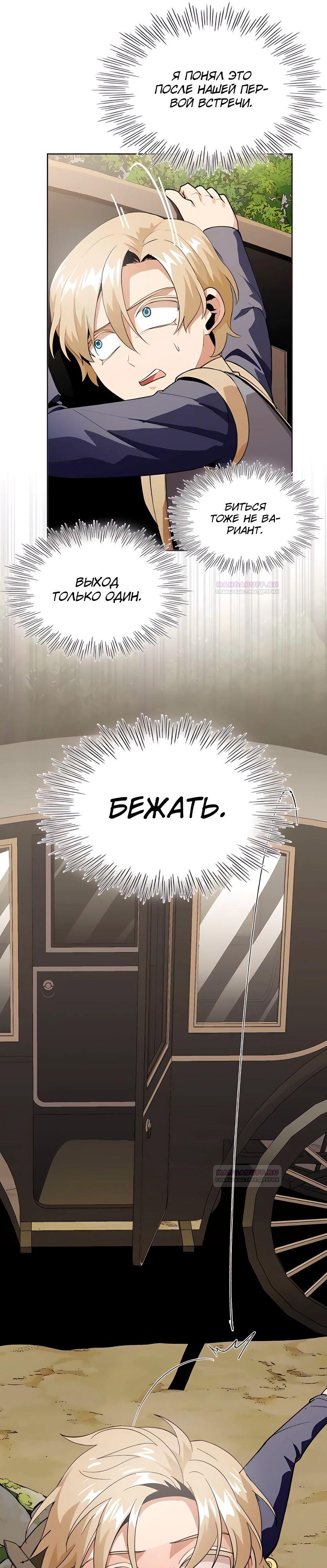 Глава 12 - страница 10