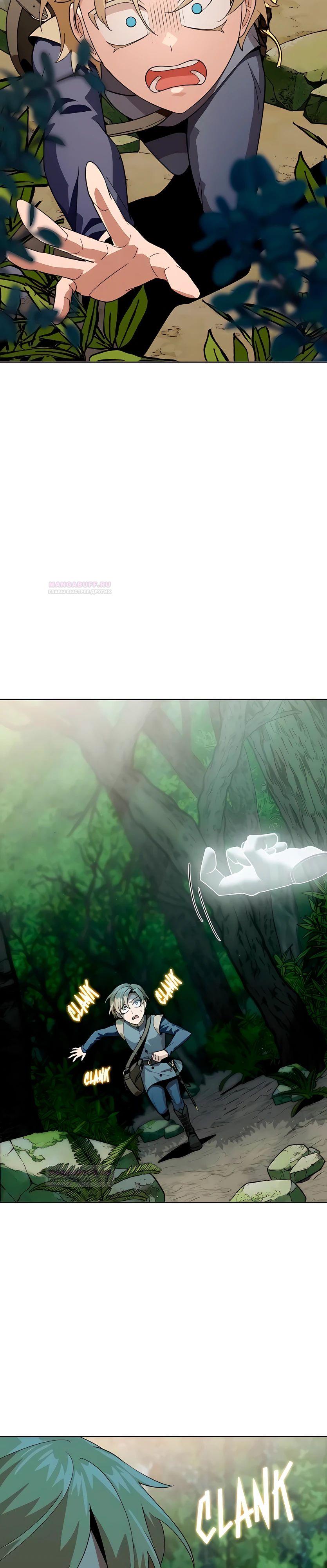 Глава 12 - страница 11