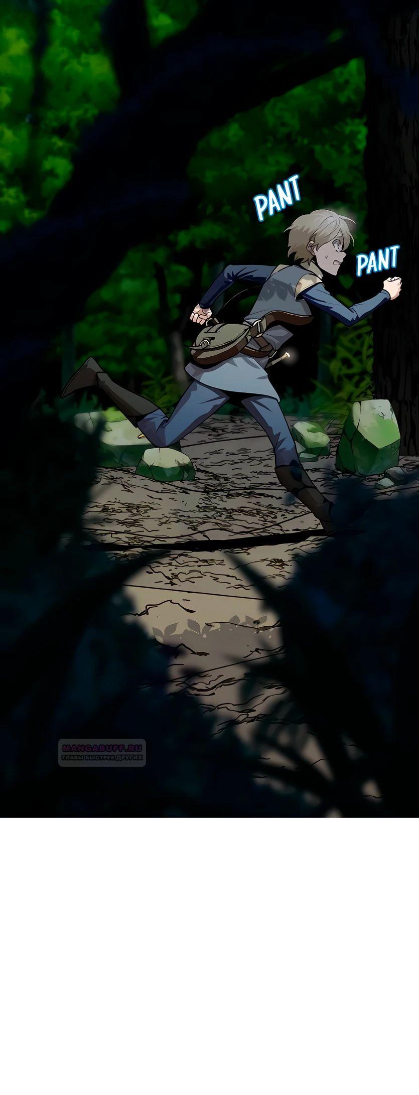 Глава 12 - страница 14