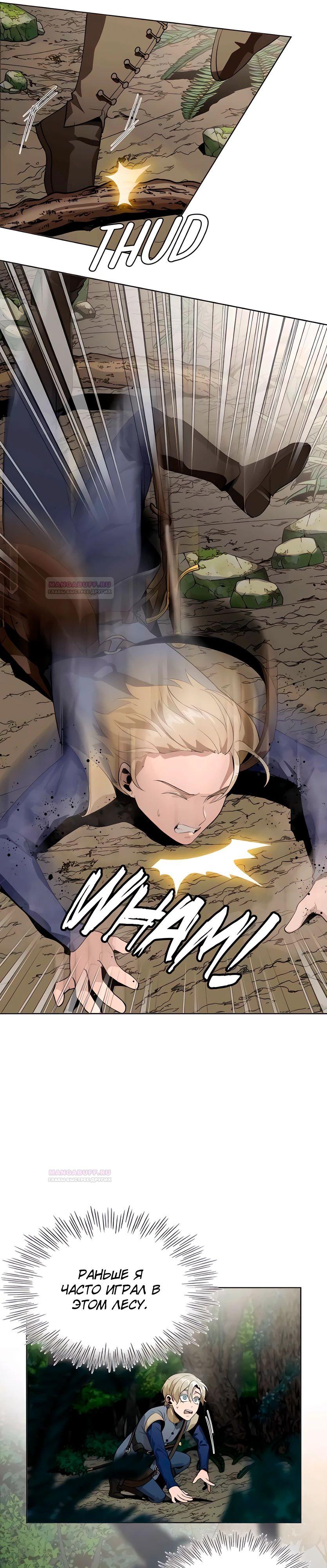 Глава 12 - страница 15