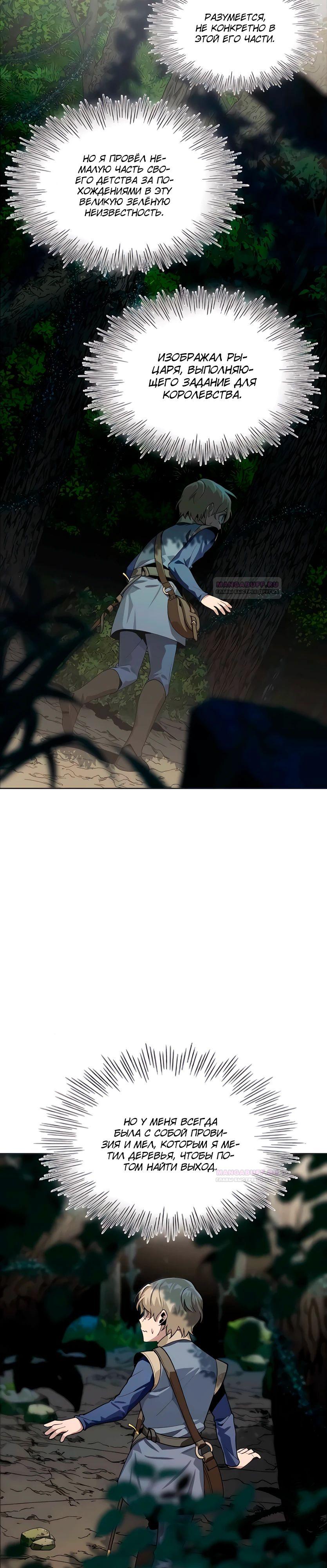 Глава 12 - страница 16