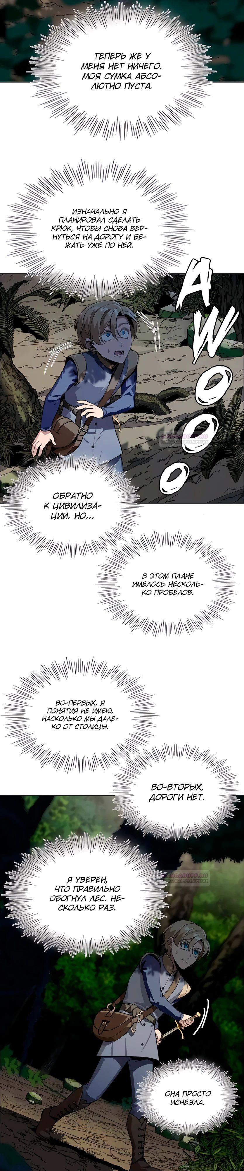 Глава 12 - страница 17