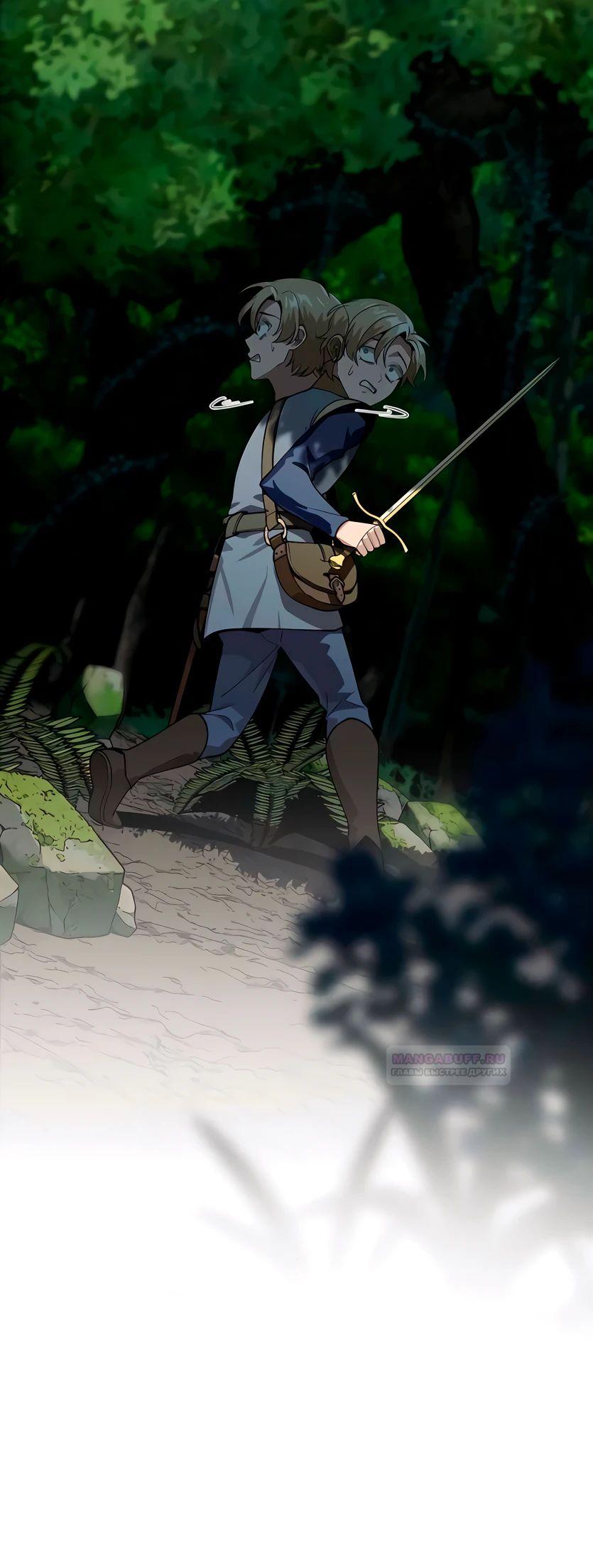 Глава 12 - страница 19