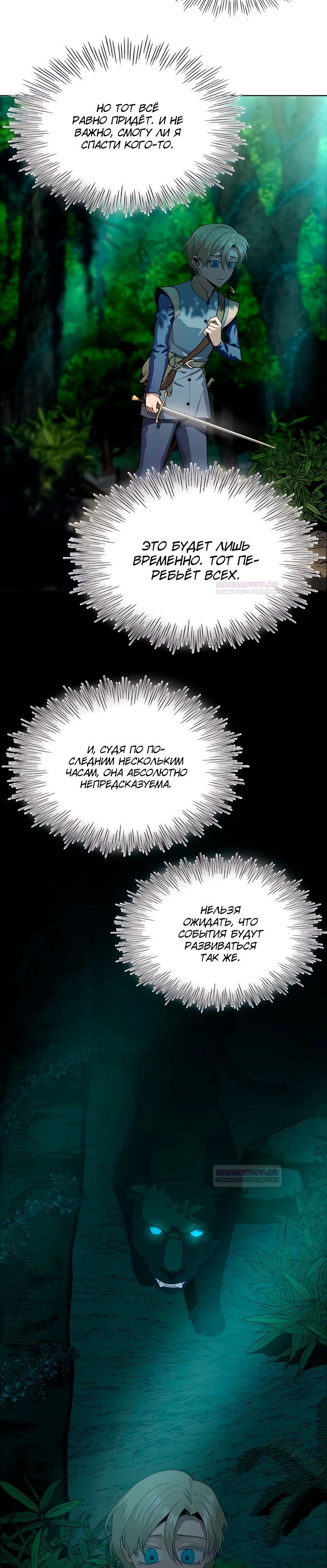 Глава 12 - страница 22