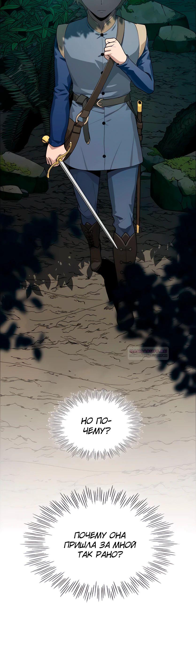 Глава 12 - страница 23