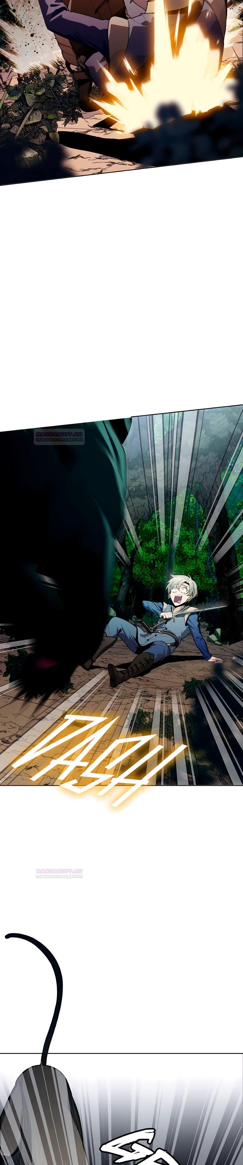 Глава 12 - страница 25