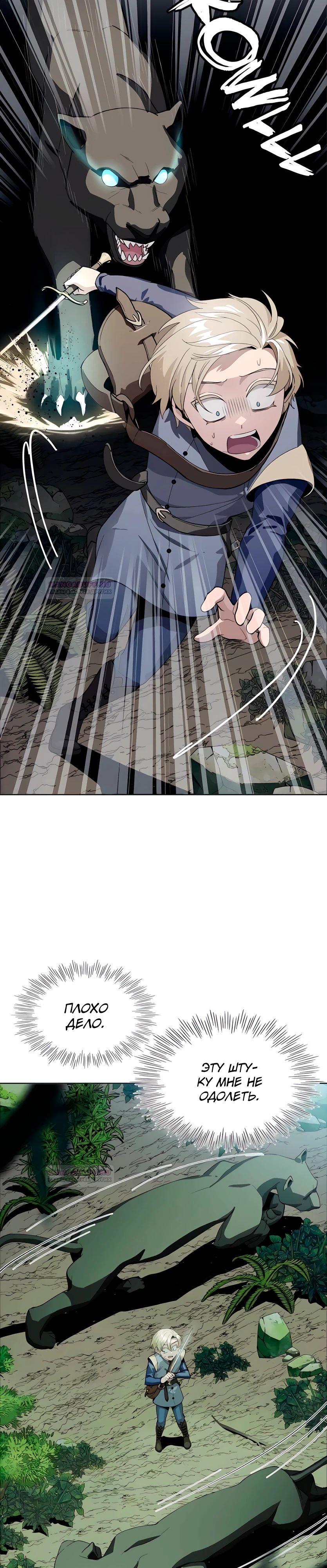 Глава 12 - страница 26