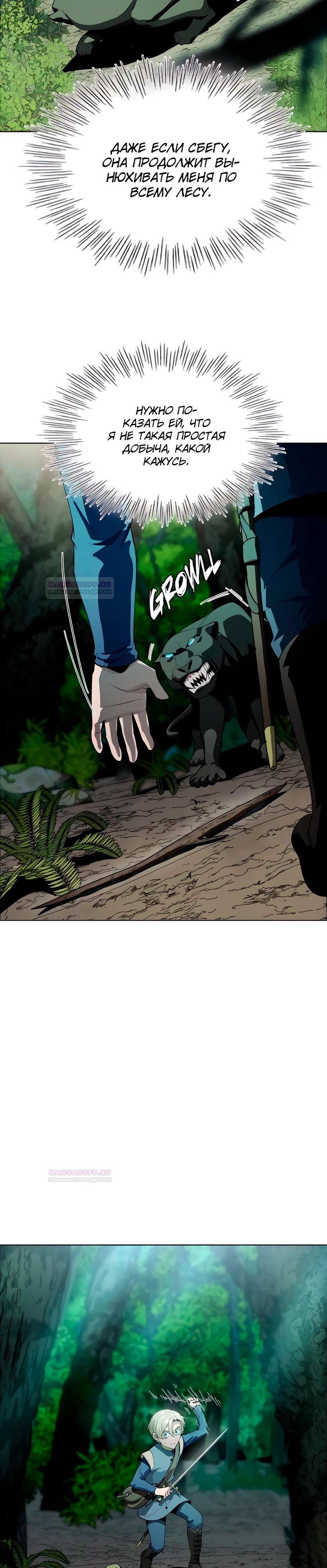 Глава 12 - страница 27