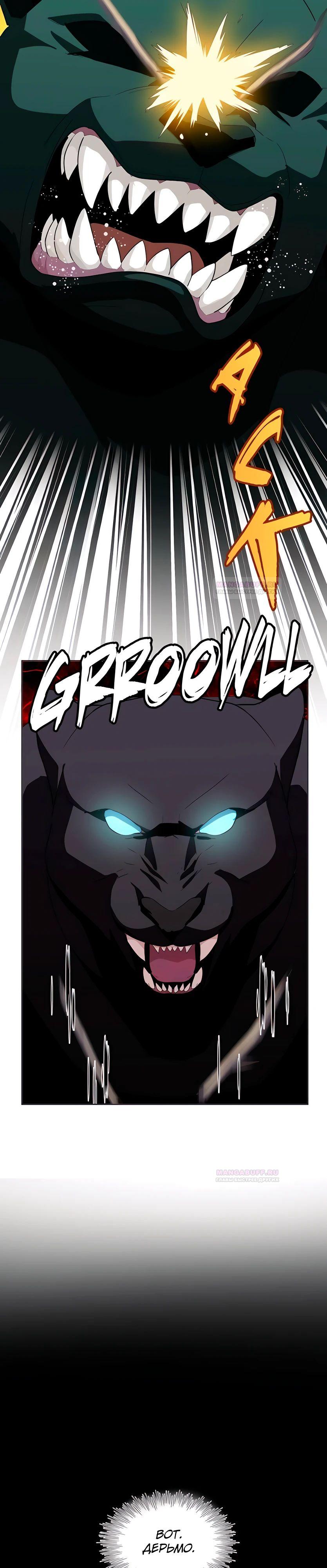 Глава 12 - страница 30