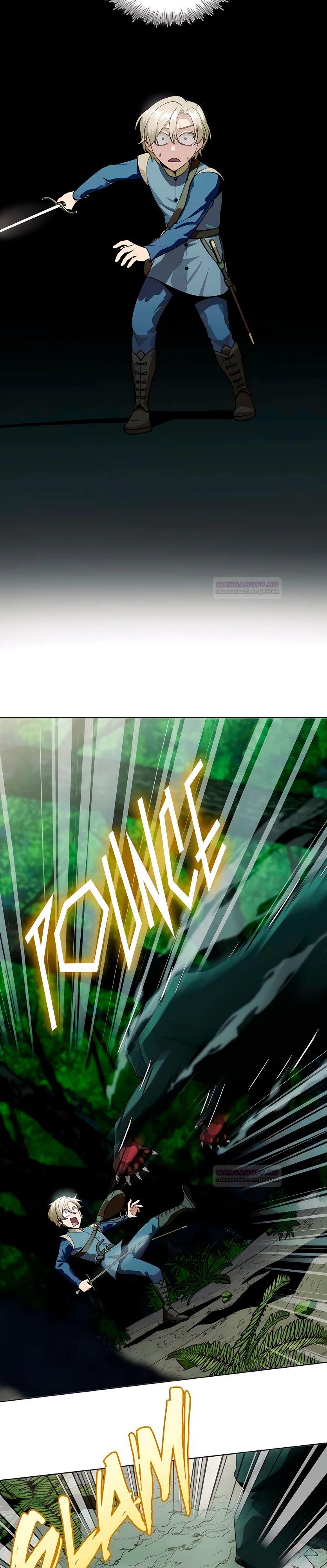 Глава 12 - страница 31