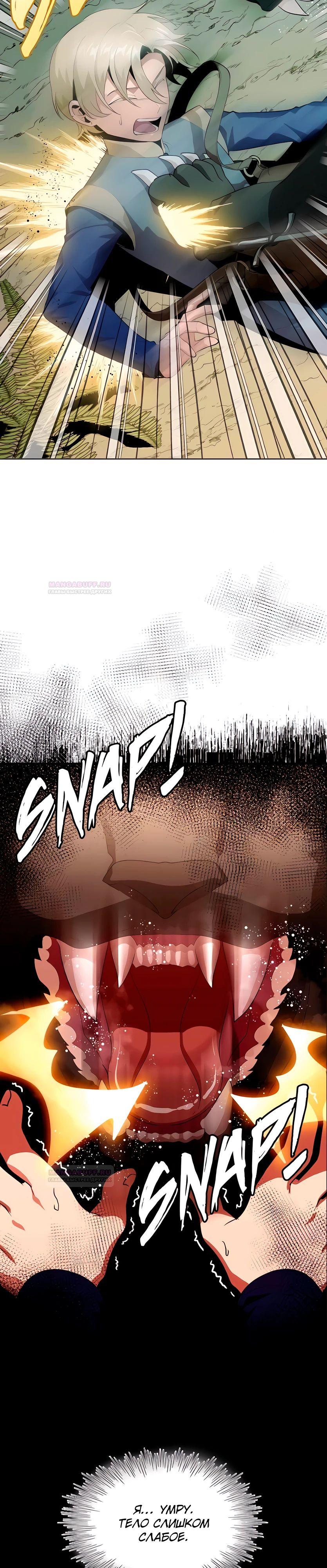 Глава 12 - страница 32