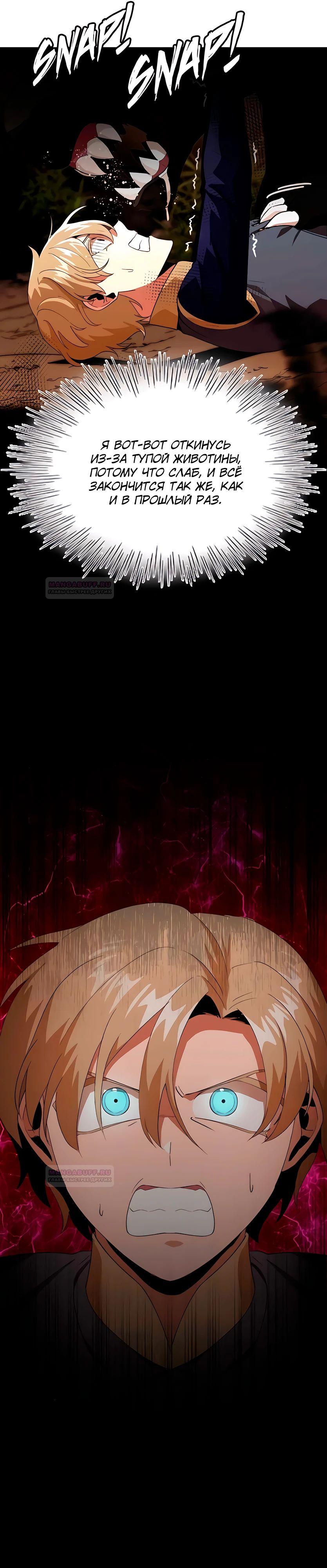 Глава 12 - страница 34