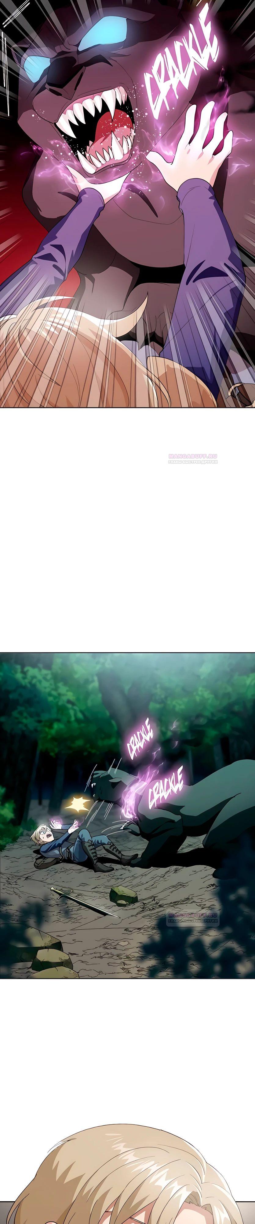 Глава 12 - страница 36