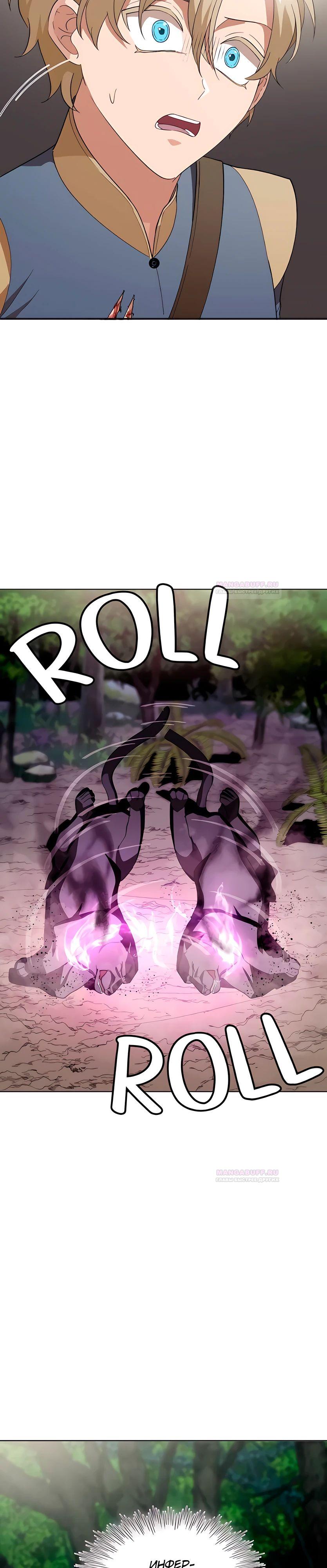 Глава 12 - страница 37