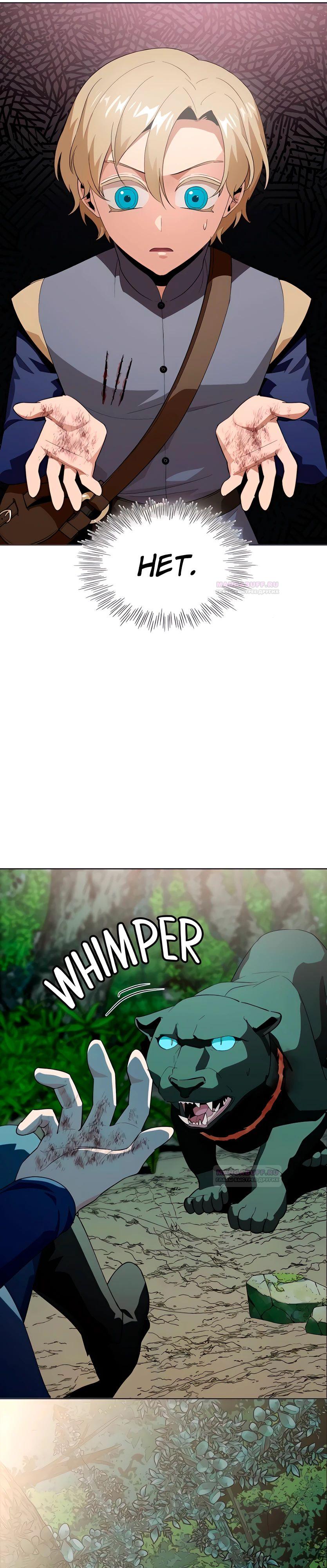 Глава 12 - страница 39