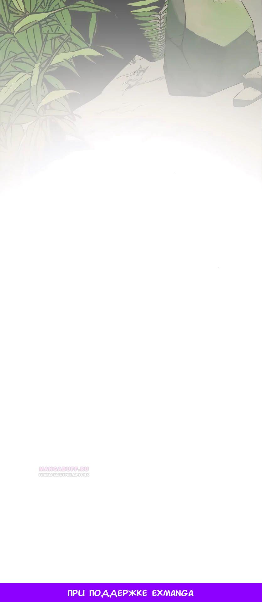 Глава 12 - страница 41