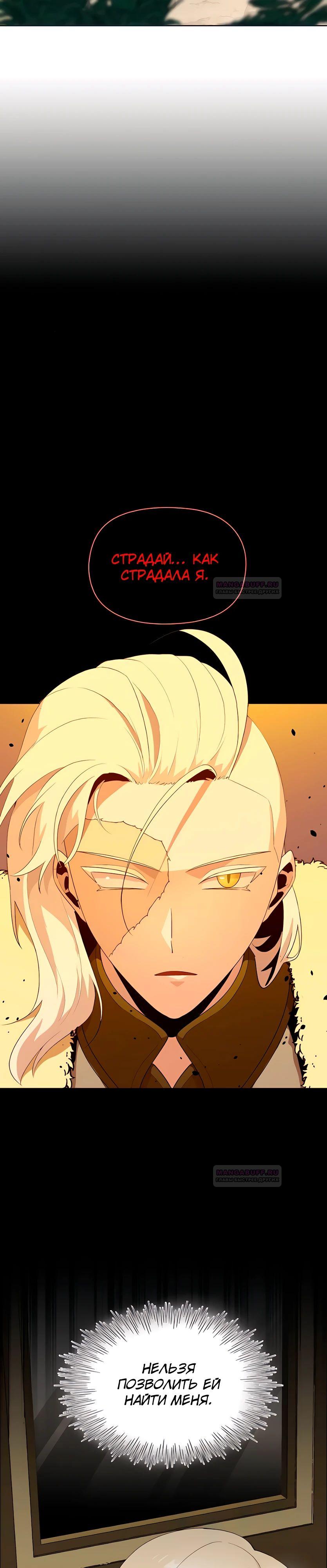 Глава 12 - страница 6