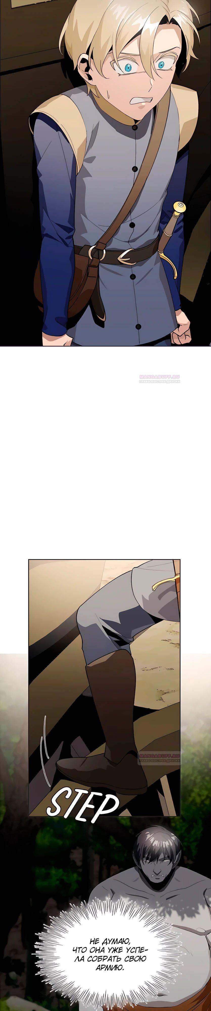 Глава 12 - страница 7