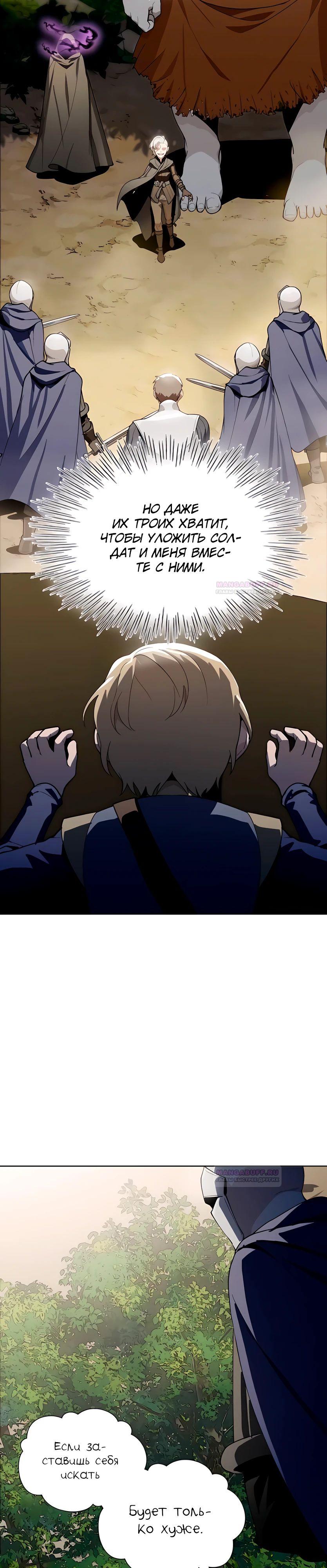 Глава 12 - страница 8