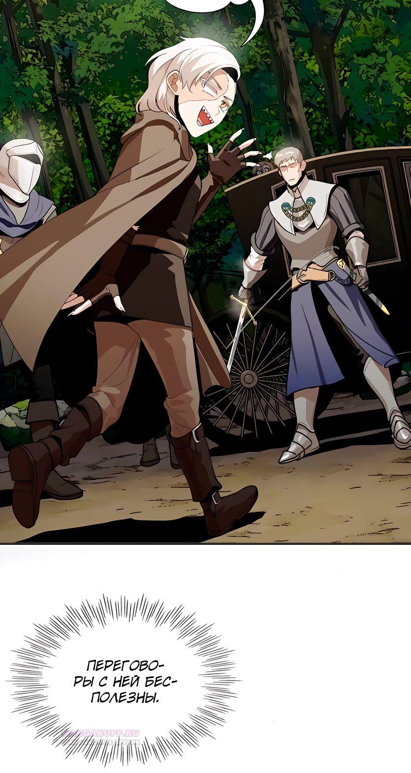 Глава 12 - страница 9