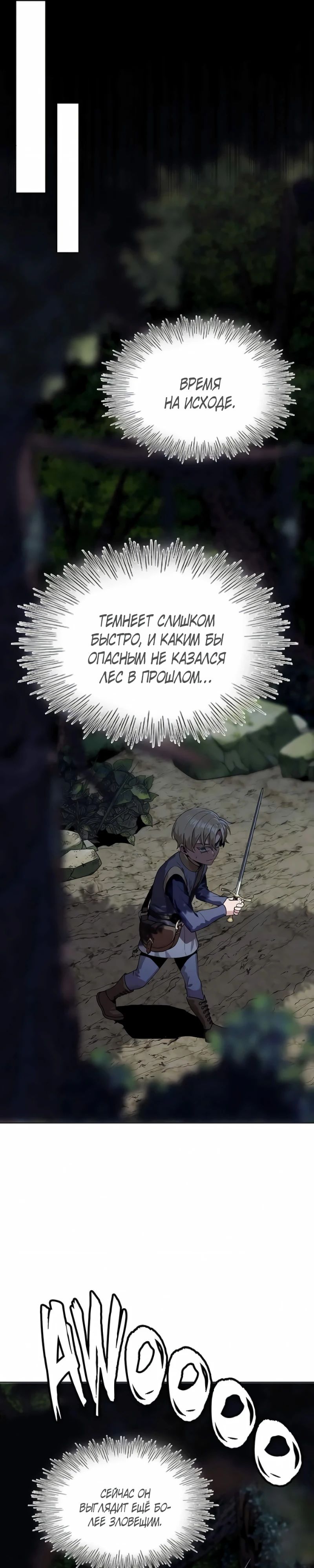 Глава 13 - страница 10