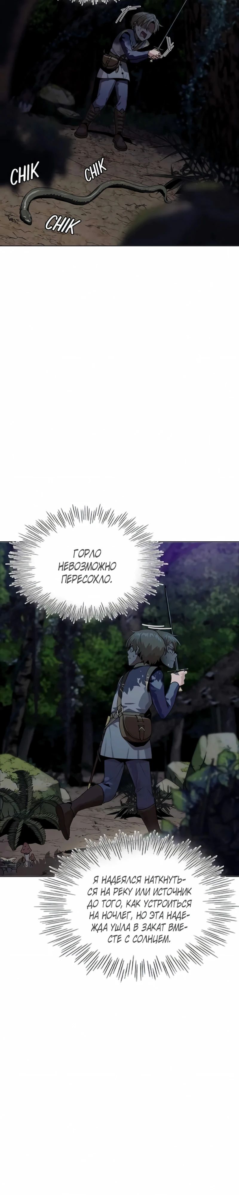 Глава 13 - страница 11