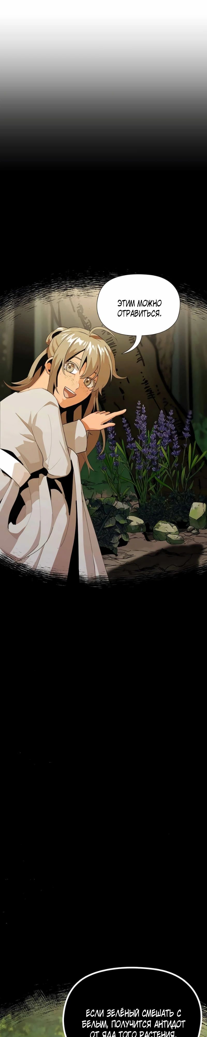 Глава 13 - страница 16