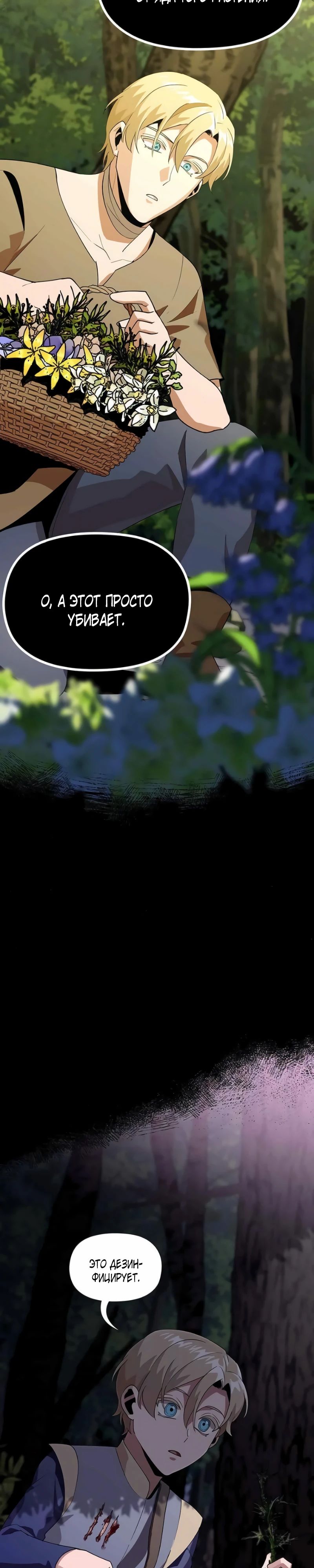 Глава 13 - страница 17