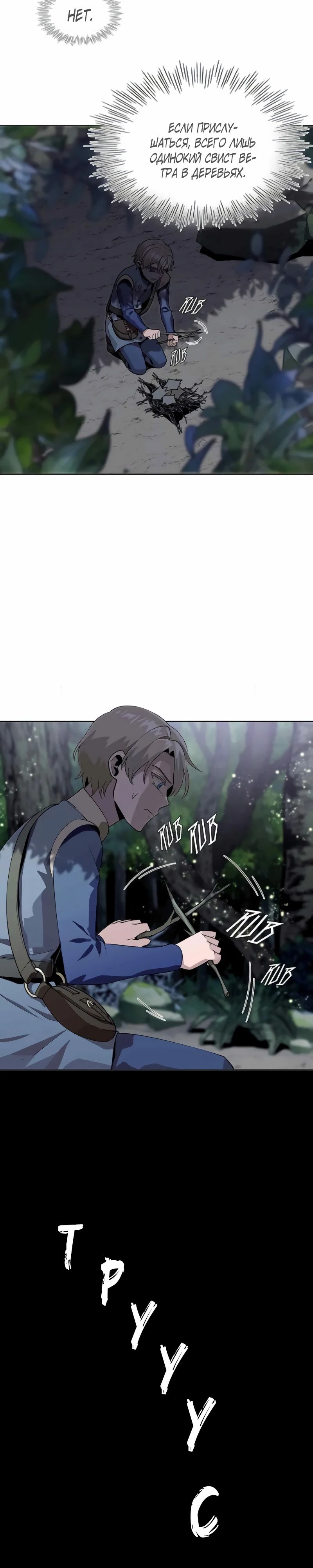 Глава 13 - страница 22