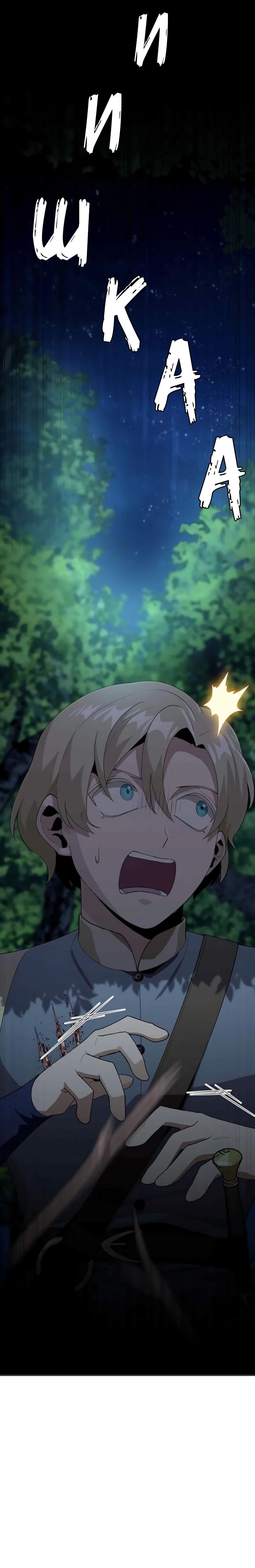 Глава 13 - страница 23