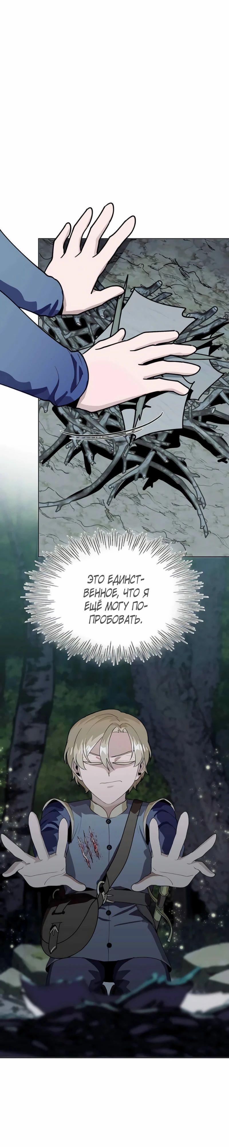 Глава 13 - страница 26