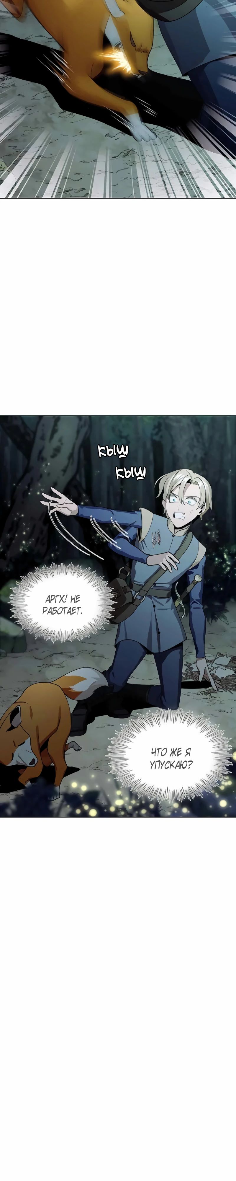 Глава 13 - страница 29