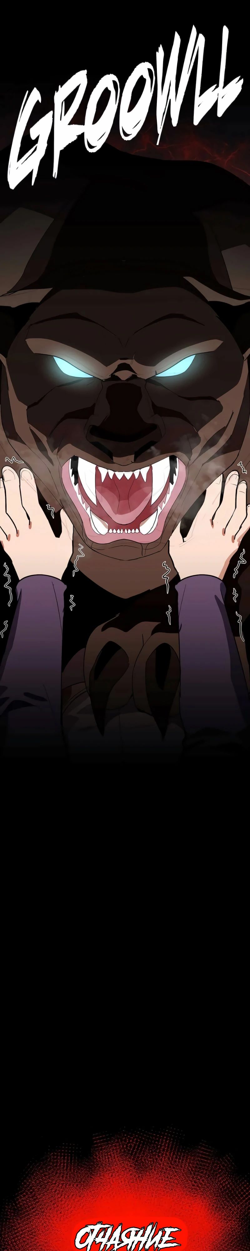 Глава 13 - страница 31