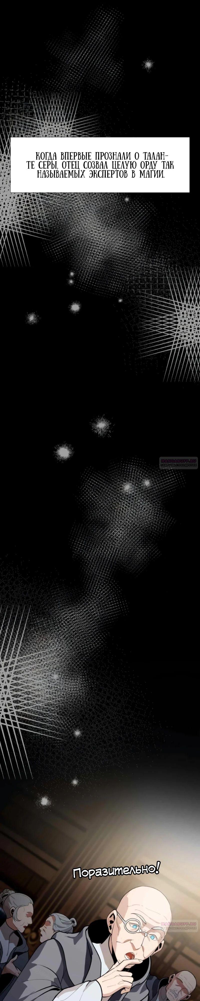 Глава 14 - страница 10