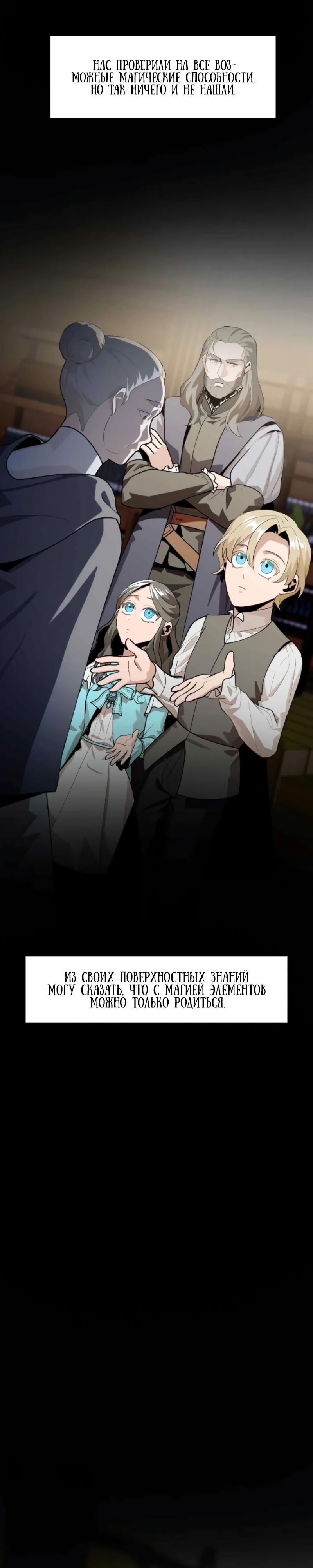 Глава 14 - страница 13