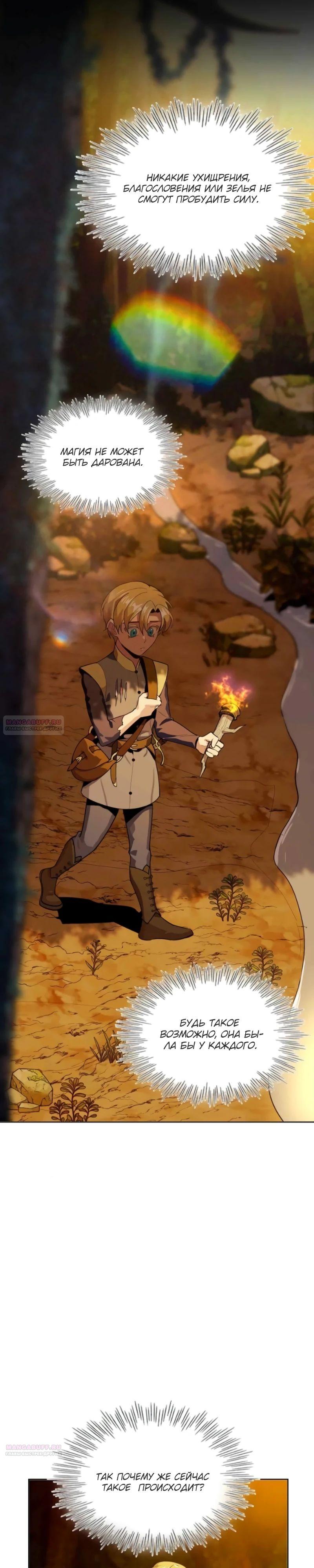 Глава 14 - страница 14