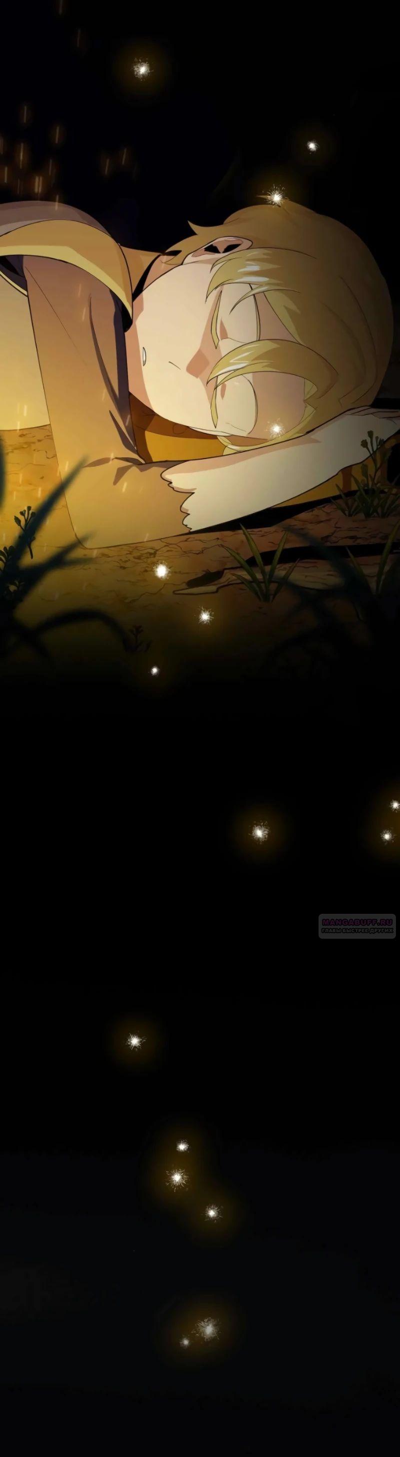 Глава 14 - страница 18