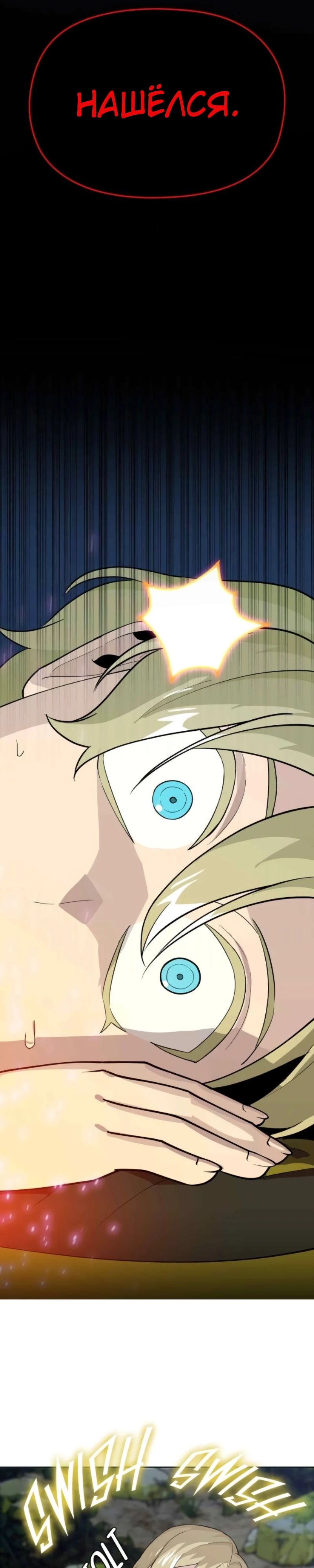 Глава 14 - страница 19