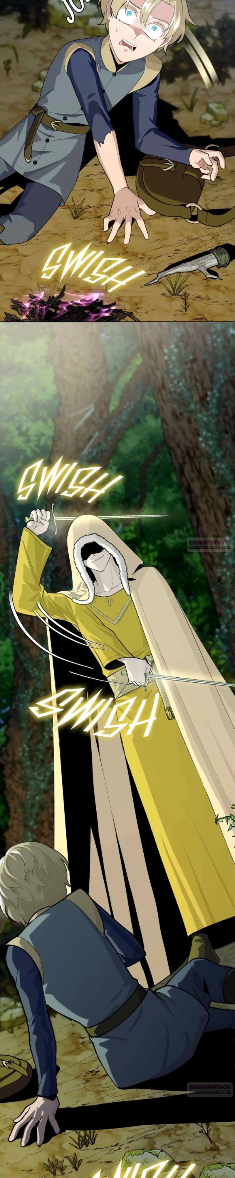 Глава 14 - страница 20