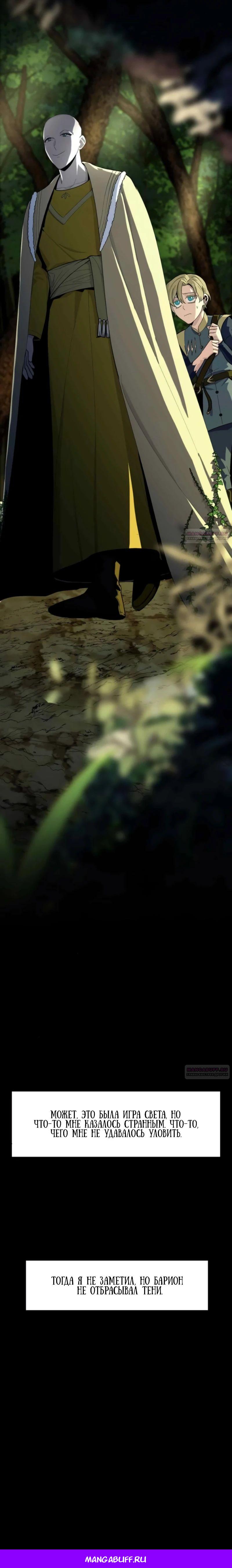 Глава 14 - страница 34