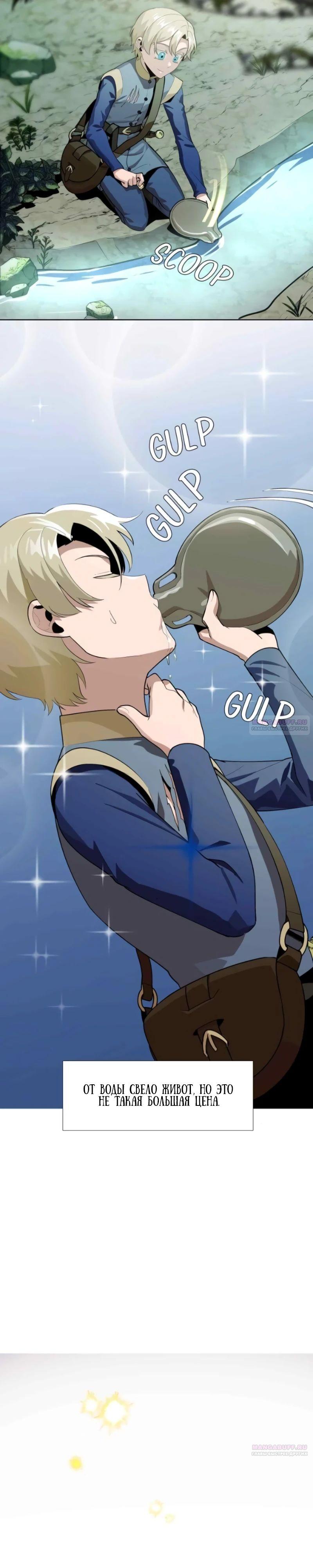 Глава 14 - страница 6