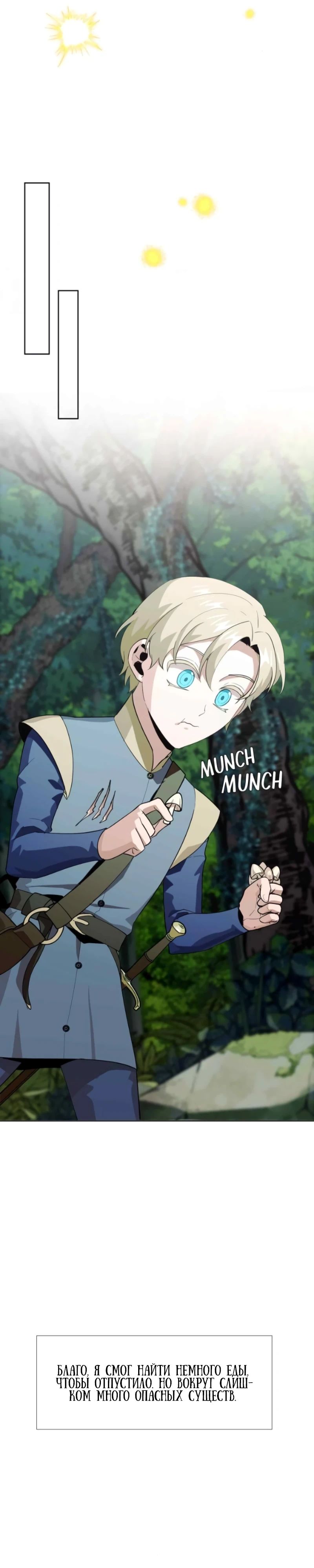 Глава 14 - страница 7