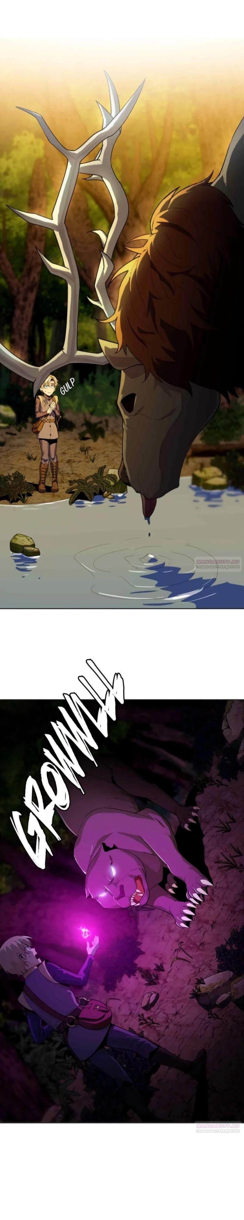 Глава 14 - страница 8