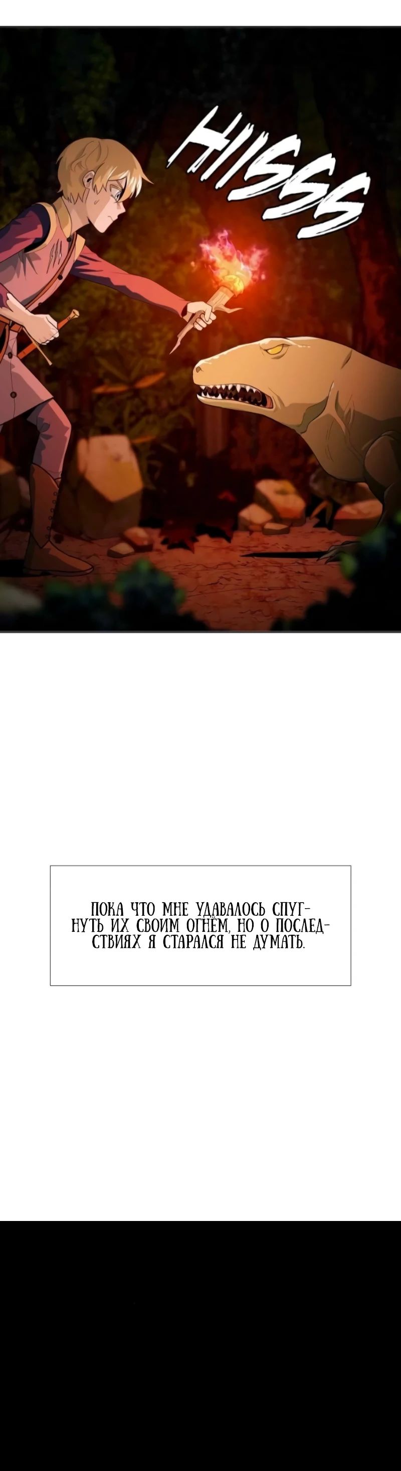 Глава 14 - страница 9