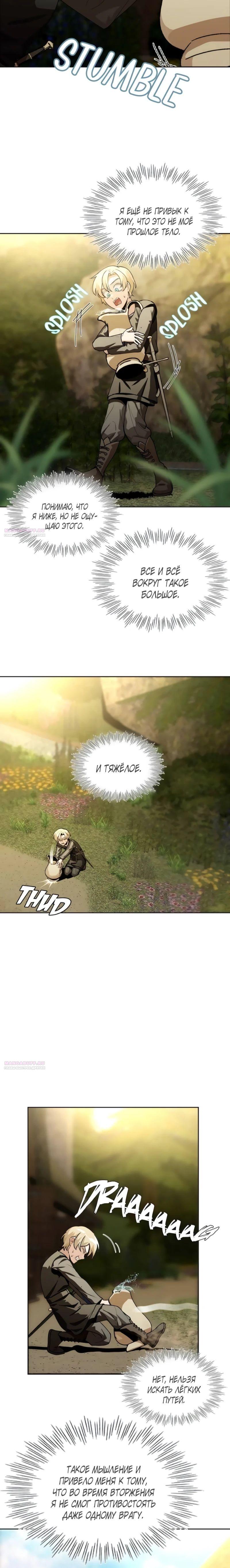 Глава 15 - страница 10