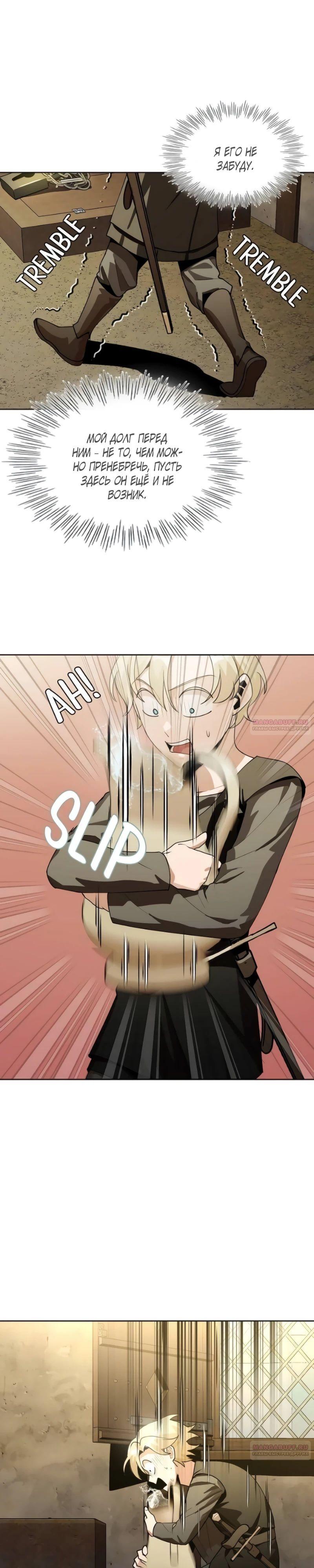 Глава 15 - страница 12