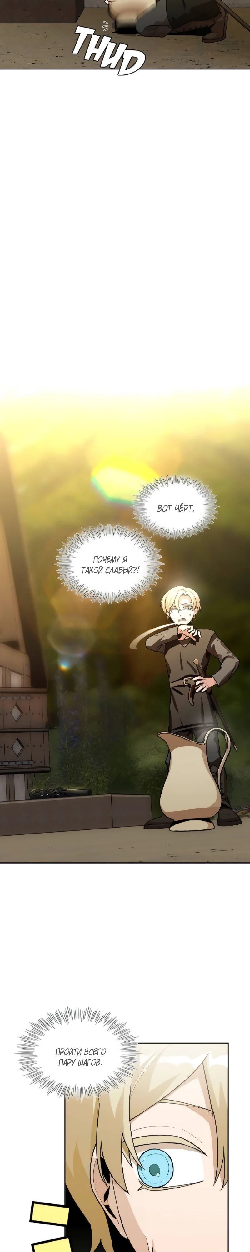 Глава 15 - страница 13