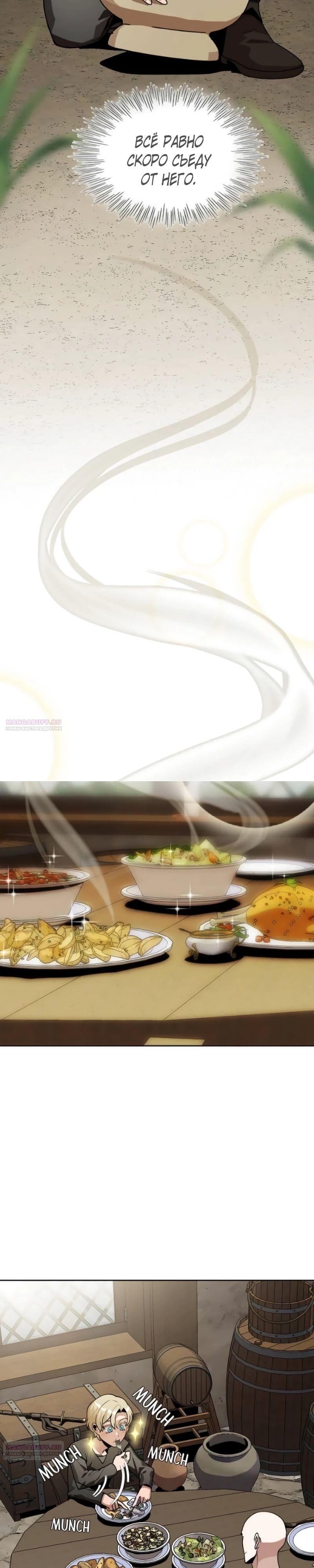 Глава 15 - страница 16