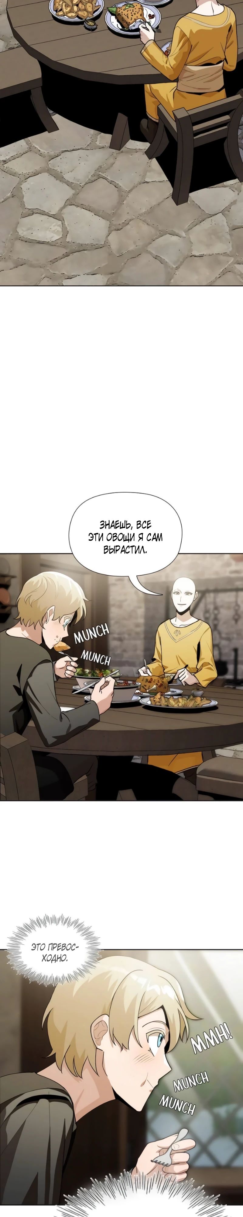 Глава 15 - страница 17