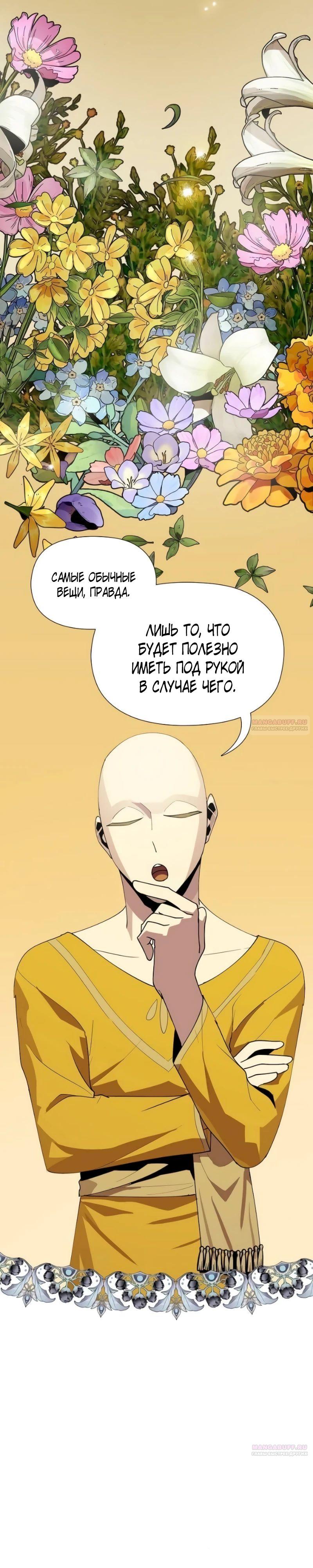 Глава 15 - страница 26